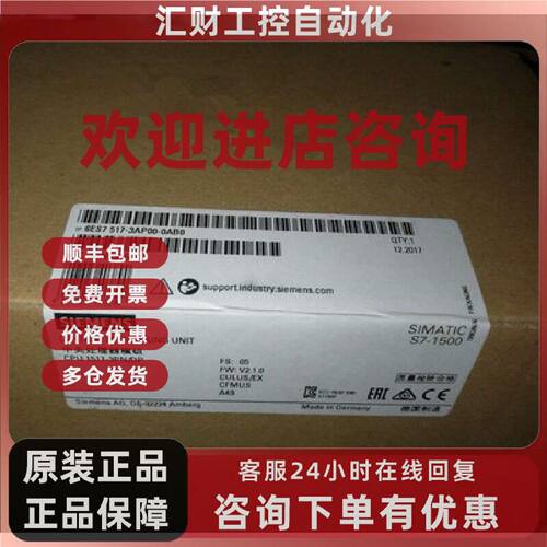 议价6ES7517-3AP00-0AB0西门子CPU1517-3PN/DP 6ES7517-3APOO-OAB