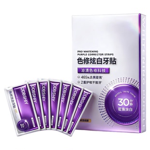 色修牙贴美白牙齿去黄洁白牙齿变白强效贴片一次性光感亮白牙神器