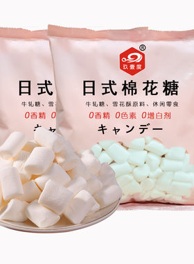 DIY雪花酥牛轧糖奶枣原材料套餐