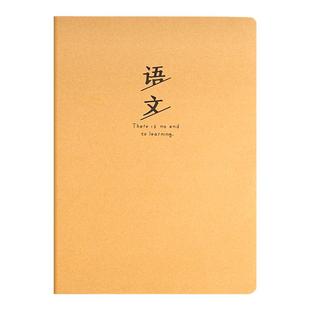 牛皮纸语文本作业本子语文簿16k初中生专用笔记本小学生练习本初一二三四五六七年级高中作文本大16开抄写本