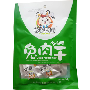 四川仪陇特产客家阿哥60g五香麻辣烧烤兔肉干休闲办公宿舍小零食