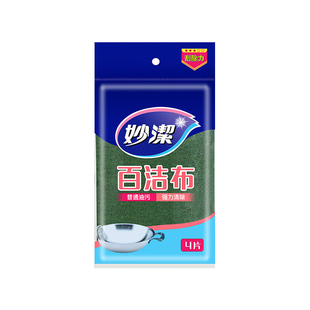 妙洁百洁布洗碗布28片厨房强力去污去油卫浴擦拭11cmX7cm厚约8mm