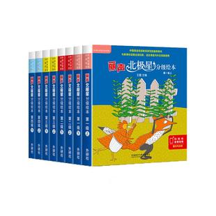 丽声北极星分级绘本第一二三四级上下册全套48册可点读版小学生三四五六年级儿童英语启蒙绘本分级阅读绘本入门早教有声书小学英语