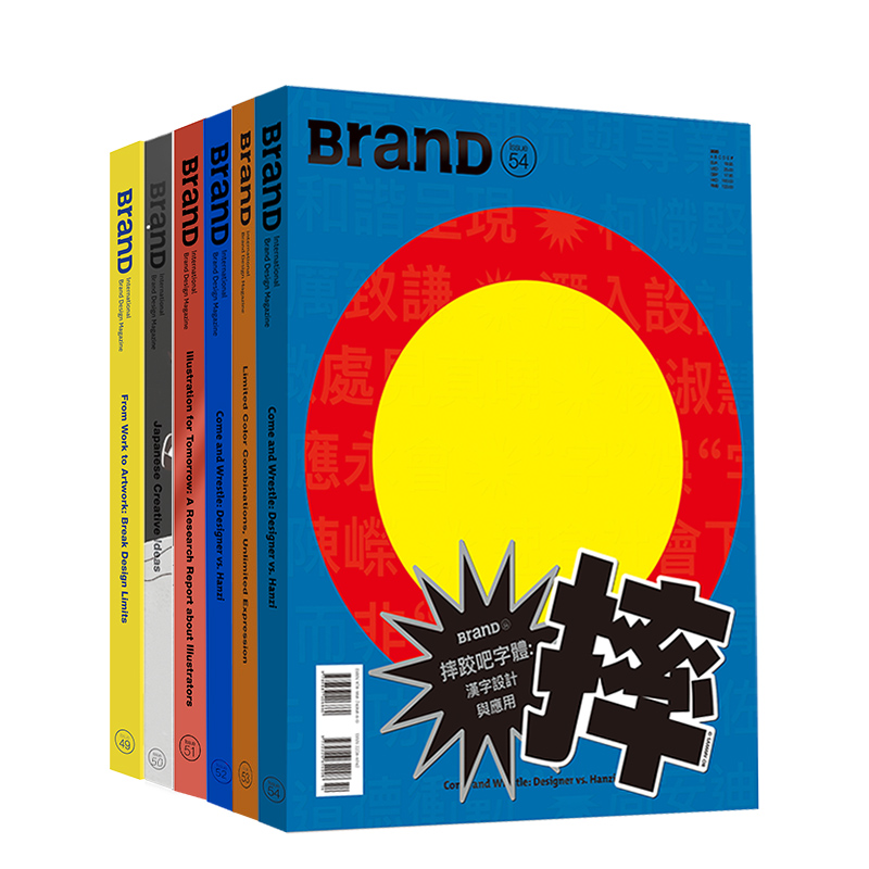 【现货 多期选拍】BranD杂志新刊73期72期-52期 版式超能力 设计的步骤 女性设计的未知可能 标志造型 中文双月刊平面字体版式插画