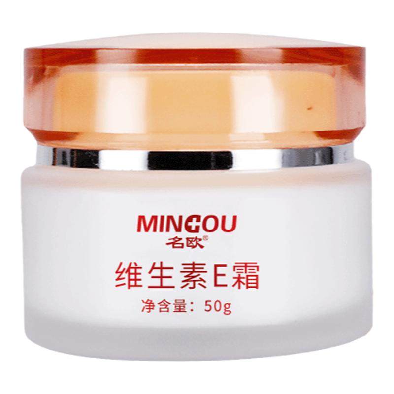 维生素e面霜乳液保湿补水润女嫩肤擦脸抗皱紧致舒缓正品敏感