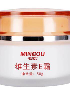 维生素e面霜50g补水保湿舒缓抗皱