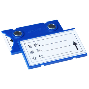 固尔美 磁性标签条仓库标识牌价格牌货架标贴强磁物料库房货位卡