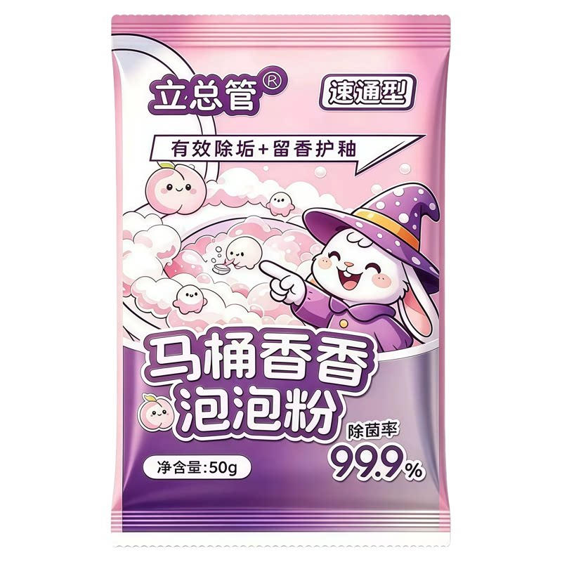 马桶清洁泡泡粉强力除垢去黄