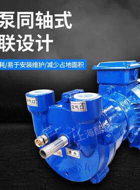 酷瑞牌水循环真空泵 2BV5131 水环真空泵 SKA液环式真空泵