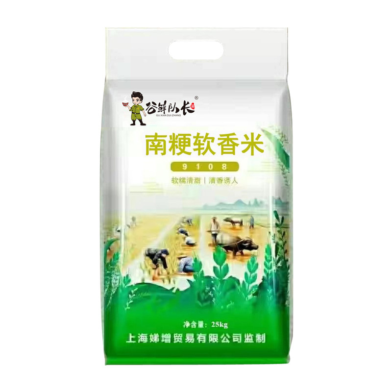 南粳9108软香米10kg当季新大米