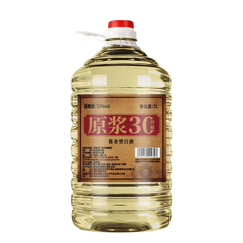 贵州酱香型白酒53度粮泡酒专用粮食酒高度送礼自饮口粮酒桶装十斤