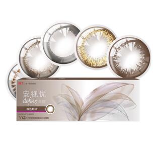 强生美瞳日抛彩色近视隐形眼镜30片大直径进口安视优旗舰店自营