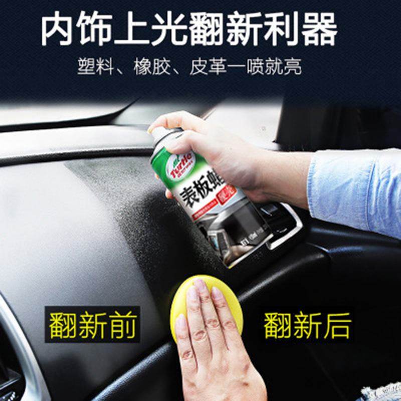 汽车仪表蜡龟牌表板蜡龟博士车内用品表盘去污上光仪表盘车蜡批发