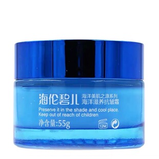 海伦碧儿海洋美颜抗皱霜55g深层保湿补水滋润女士护肤品抹脸面霜