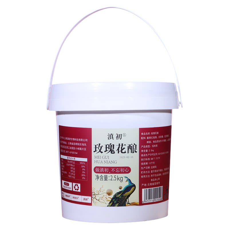 草莓酱玫瑰酱桂花酱百香果蓝莓果酱钵仔糕冰粉奶茶配料摆摊商用