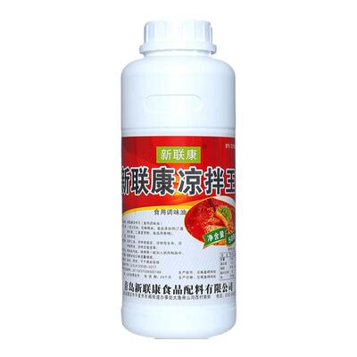 新联康凉拌精油增香剂500包邮