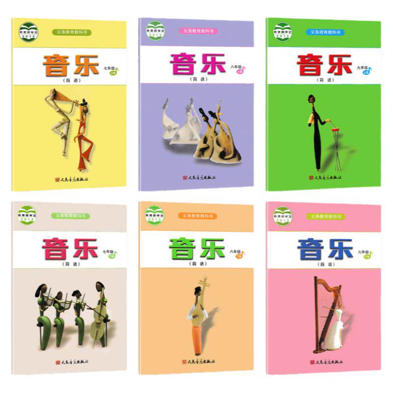 教科书初中音乐书义务教育