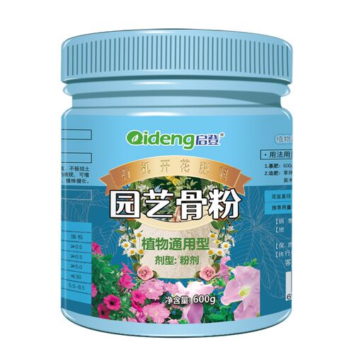脱脂骨粉磷钾钙肥开花肥园艺缓释有机花肥花卉养花种菜通用植物