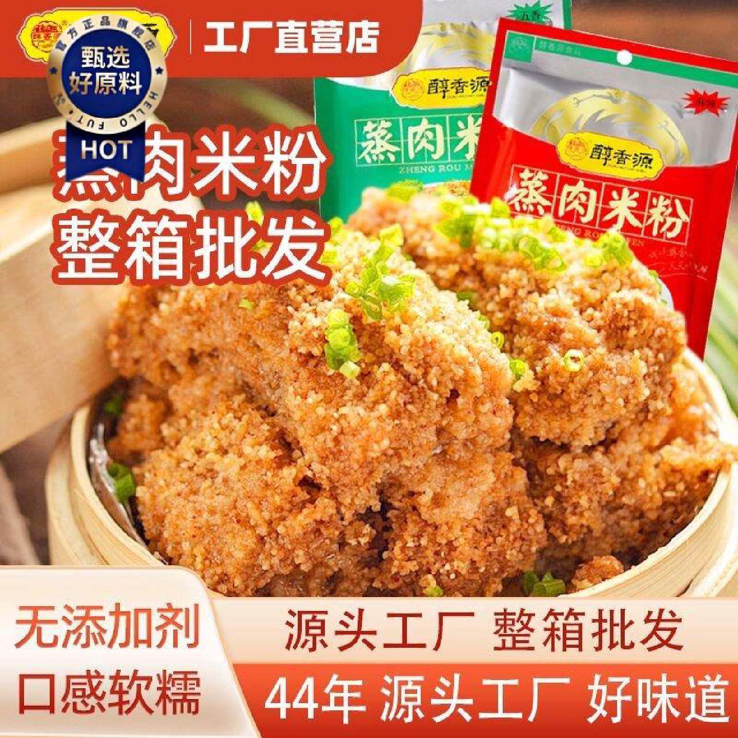 50袋无添加剂醇香源蒸肉米粉100g正宗农家五香麻辣四川粉蒸肉整箱