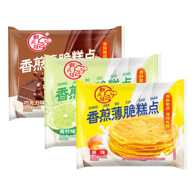 香香脆脆饼干薄脆翻天娃盒装