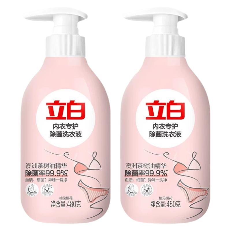 立白除菌内衣洗衣液清洁去污力强