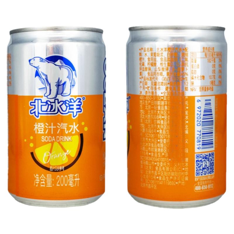 北冰洋橙汁国货汽水饮料饮品200ml*24罐整箱装地道老北京碳酸饮料