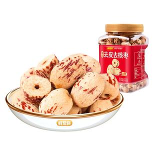 好想你去皮去核枣罐装一级即食蜜饯大枣零食煲汤好搭档