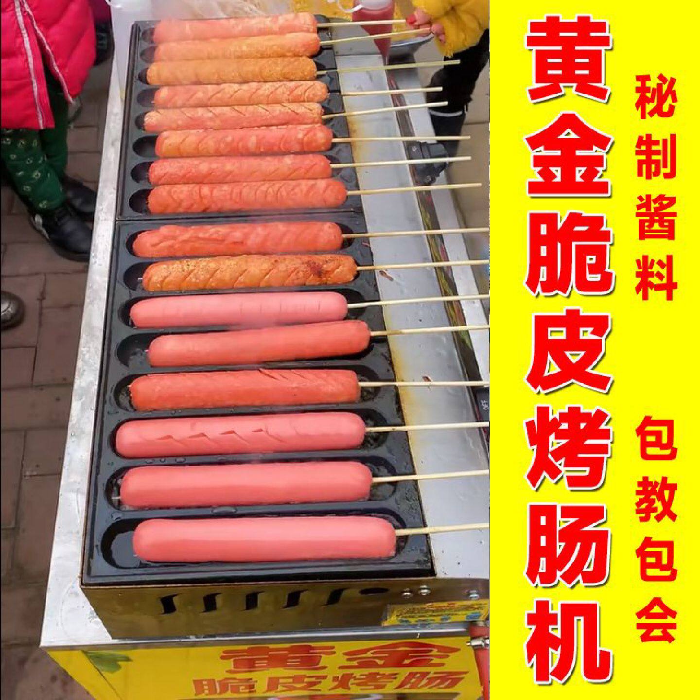 德国进口网红黄金脆皮烤肠机小吃摆地摊折叠推车商用燃气淀粉鸡蛋