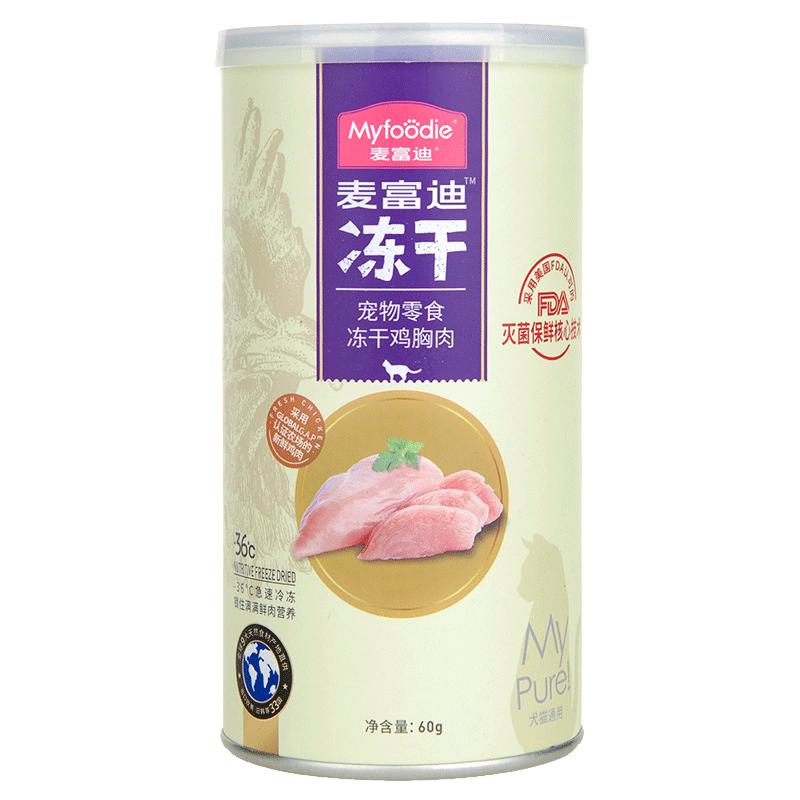 麦富迪猫咪鲜肉冻干罐