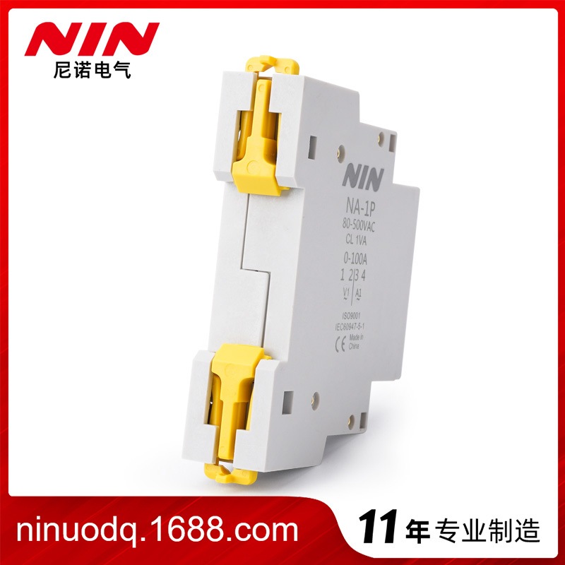 尼诺电气导轨式电流表指示数显电流表单项数显表表