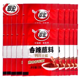 翠宏蘸料辣椒面小包装干碟四川烧烤火锅串串特香海椒面香辣辣椒粉