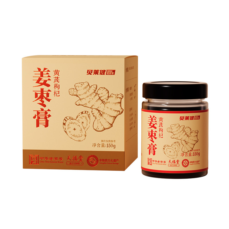 【所有女生直播间】华润医商贝莱健黄芪枸杞姜枣膏女姨妈红糖膏