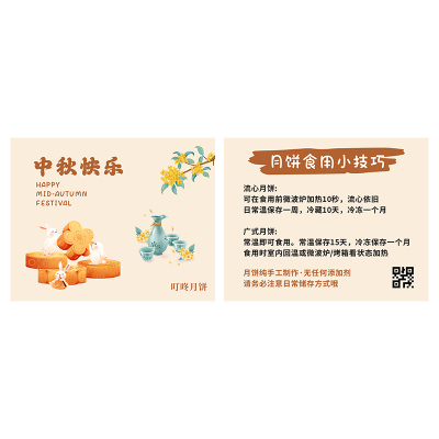 月饼食用卡片定制极速发货印坏赔