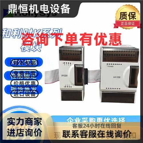 议价全新和利时PLC模块LM3108 LM3105 LM3106 LM3107 LM3330 LM32