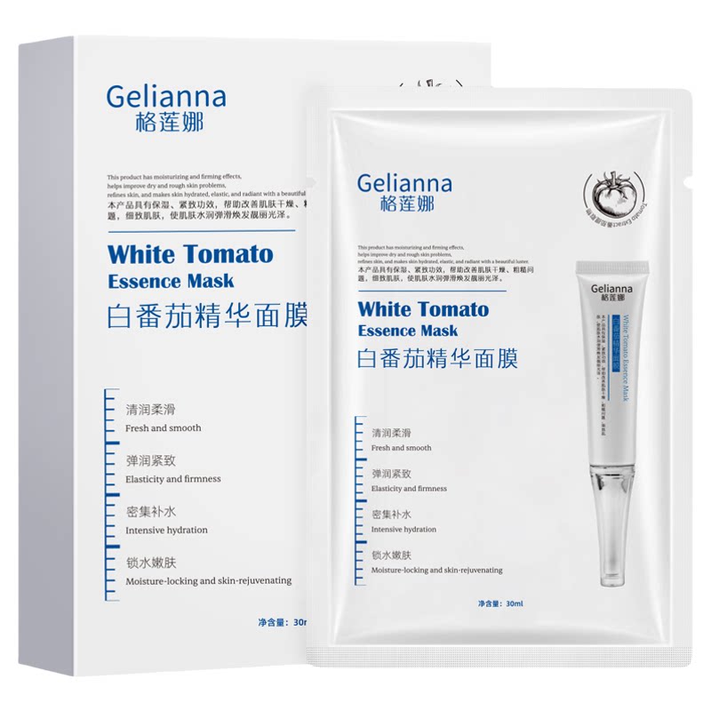 格莲娜番茄精华补水面膜抗皱紧致