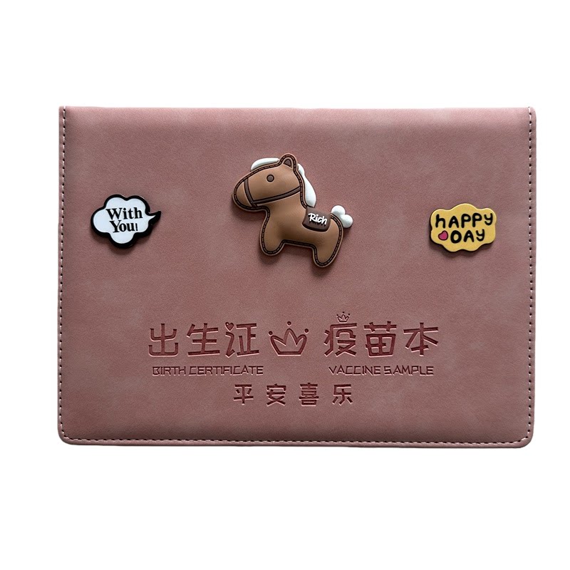 马宝宝出生证明疫苗保护套三合一