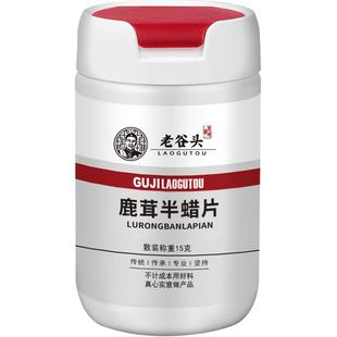 老谷头马鹿茸半蜡片血片鹿角干片茸煲汤泡水泡酒产自吉林梅花鹿乡