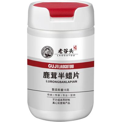 阿里鹿茸半腊片老谷头