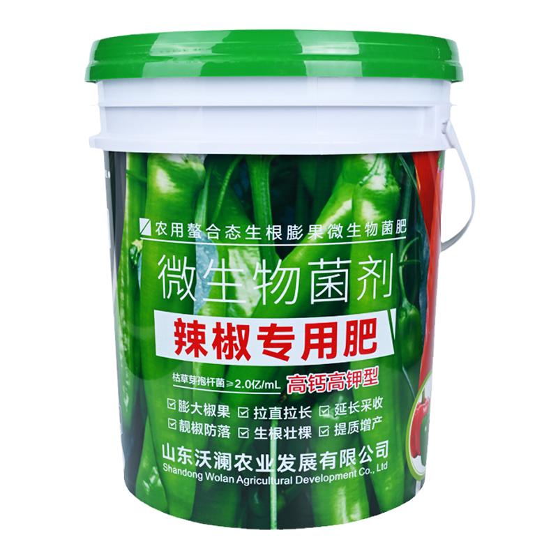辣椒专用肥桶肥桶装水溶肥冲施肥