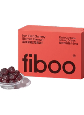 fiboo她练富铁软糖补铁元素