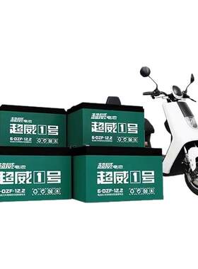 超威电池石墨烯48v60v20a72v32a45a雅迪爱玛台铃九号电动车三轮车