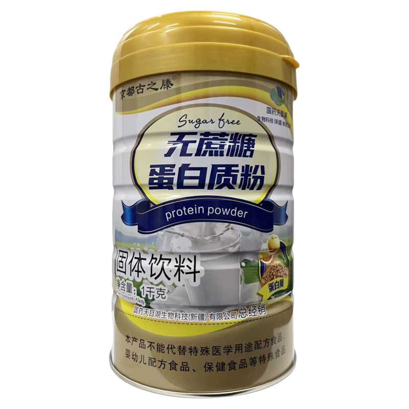 国药天目湖无蔗糖蛋白粉中老年人