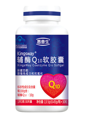 惠普生辅酶Q10增强免疫力抗氧化
