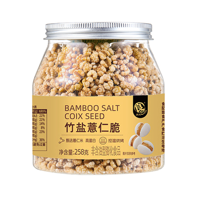良一竹盐薏仁脆烘烤薏米仁膨化食品高蛋白小零食爆米花口感 258g
