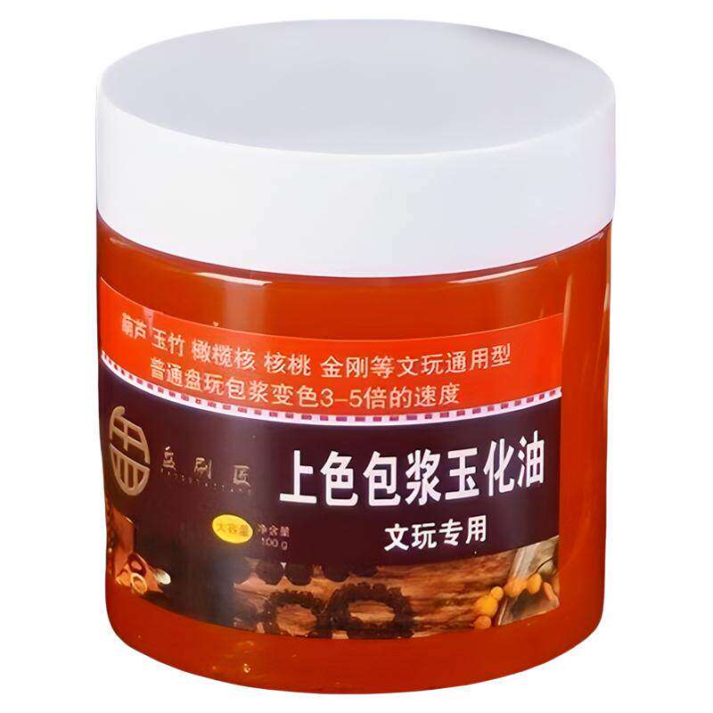 文玩保养上色包浆油核桃包浆膏