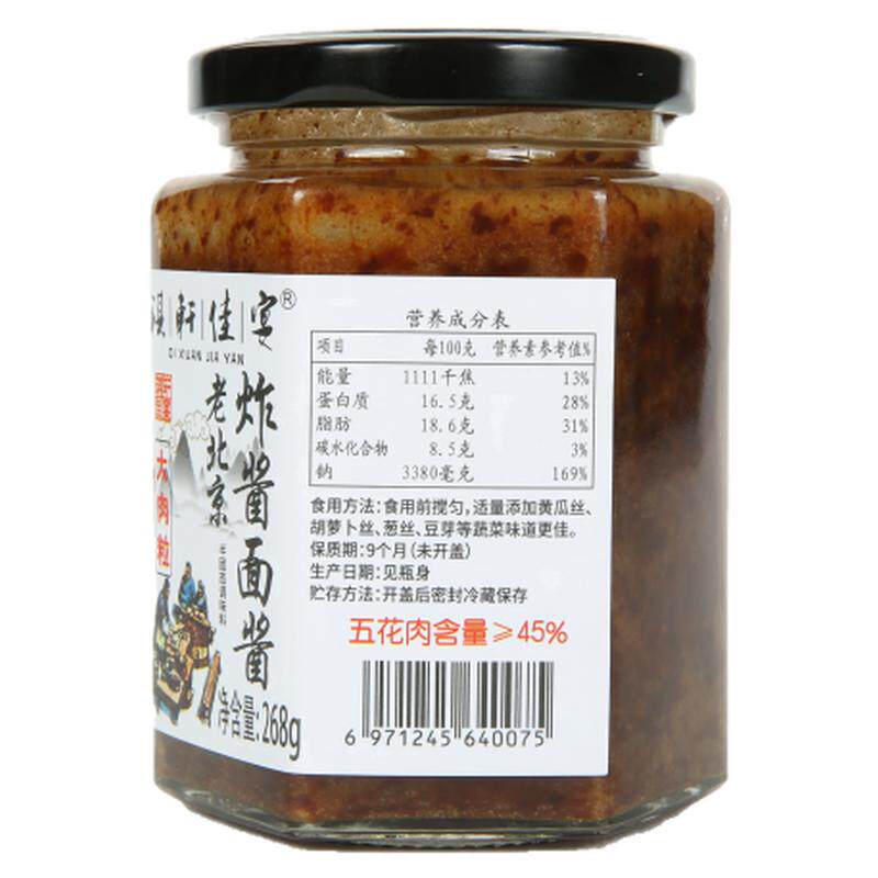 琪轩佳宴老北京炸酱配料表干净