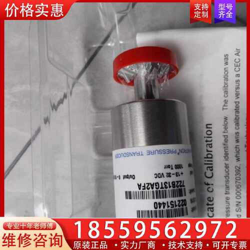 【询价】MKS真空压力计722B13TGA2FA，722C13TGA适用