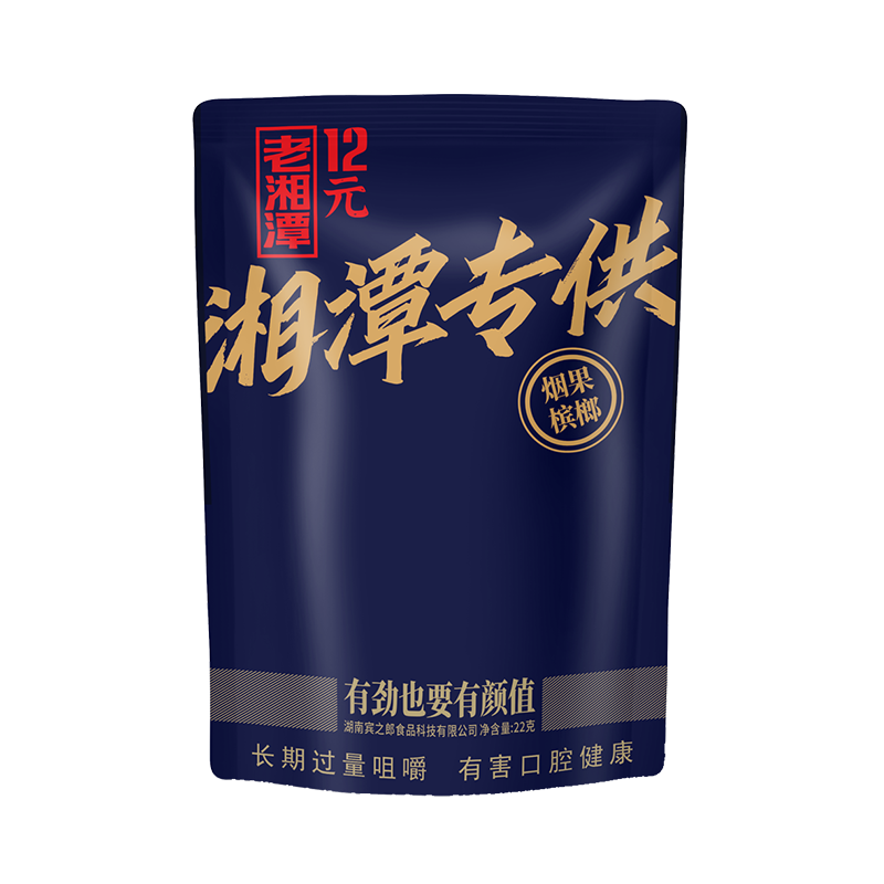 老湘潭10小包湖南特产休闲槟榔