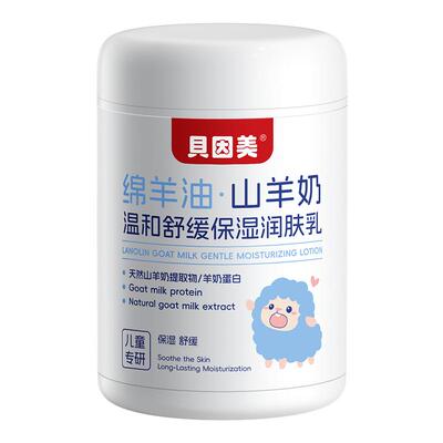 热销爆款丨山羊奶绵羊油保湿面霜