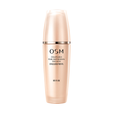 欧诗漫肌源修护精华乳液保湿补水乳液滋润护肤品官方旗舰店正品女